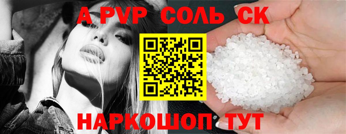 Alpha PVP мука Сокол