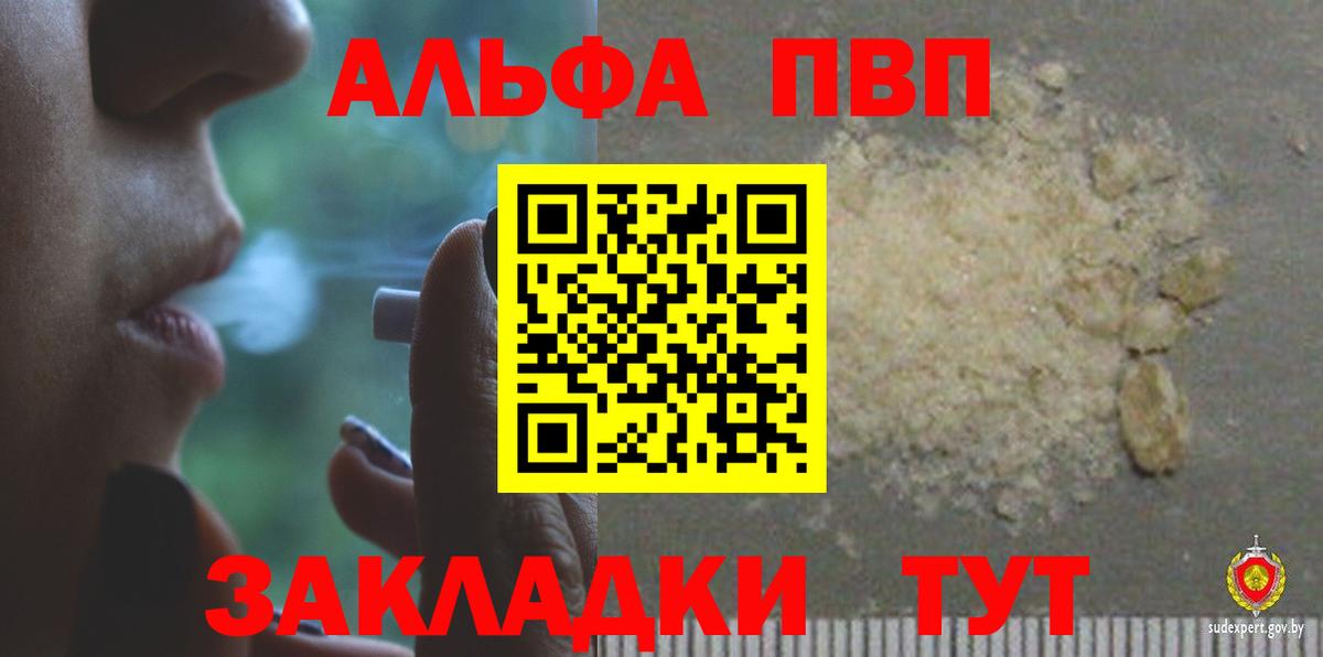 Alpha PVP  Вход с VPN  Альфа ПВП VHQ  Сокол  APVP мука  A-PVP VHQ 