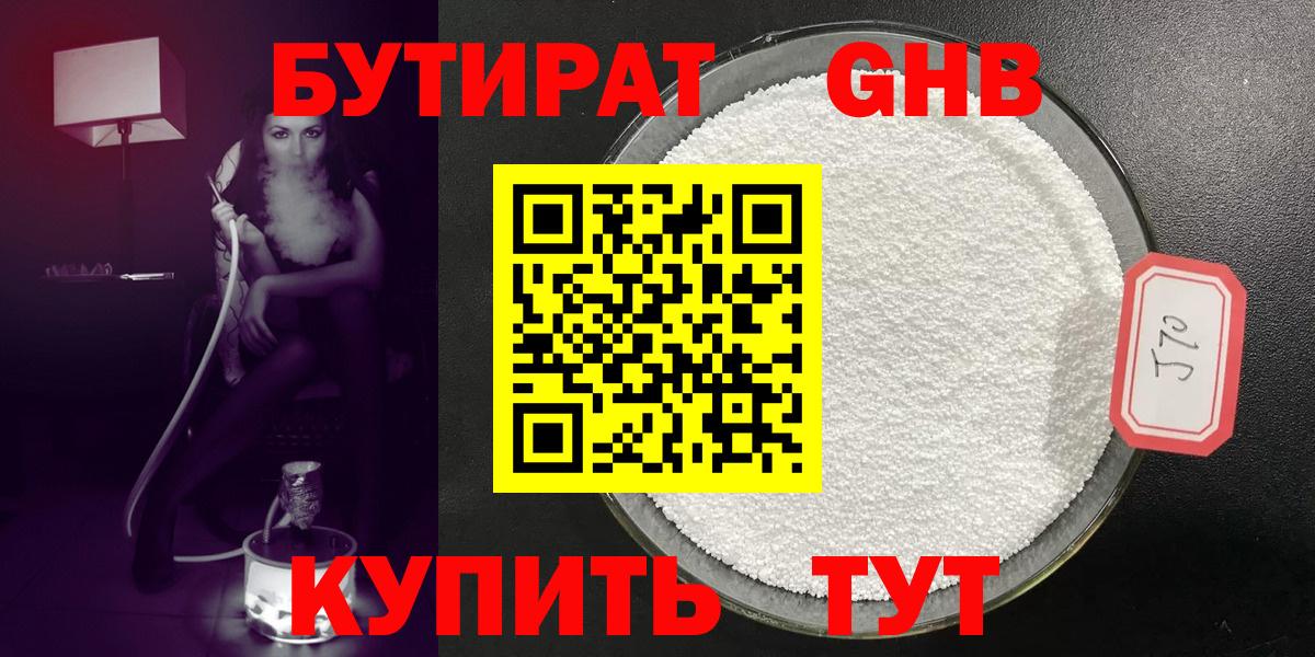 Сокол  Бутират оксибутират  Вход с VPN 