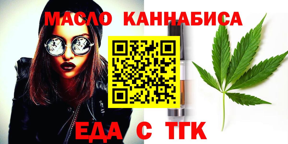 Сокол  Cannafood марихуана  Вход с VPN 