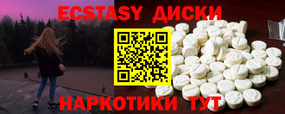 Экстази диски Сокол