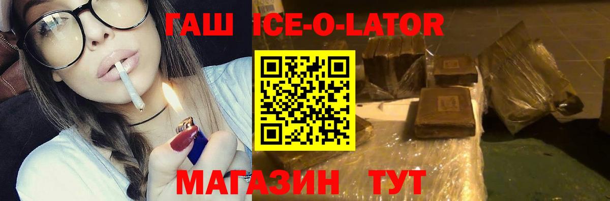 ГАШИШ hashish Сокол