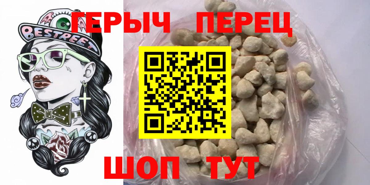 ГЕРОИН  Вход с VPN  Сокол  ГЕРОИН герыч 