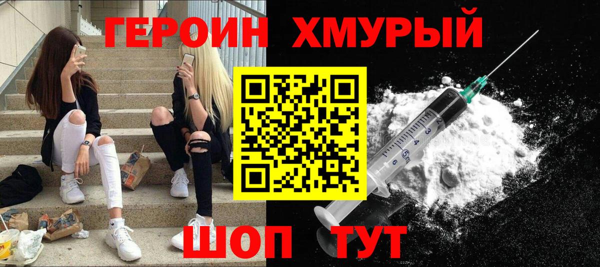 ГЕРОИН Афган Сокол