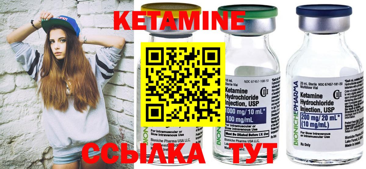 КЕТАМИН ketamine  Кетамин VHQ  Вход с VPN  Сокол 