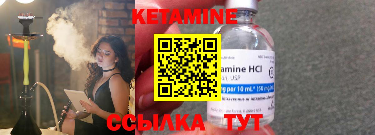 КЕТАМИН ketamine Сокол