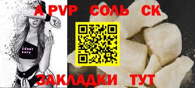молекула духа Партизанск