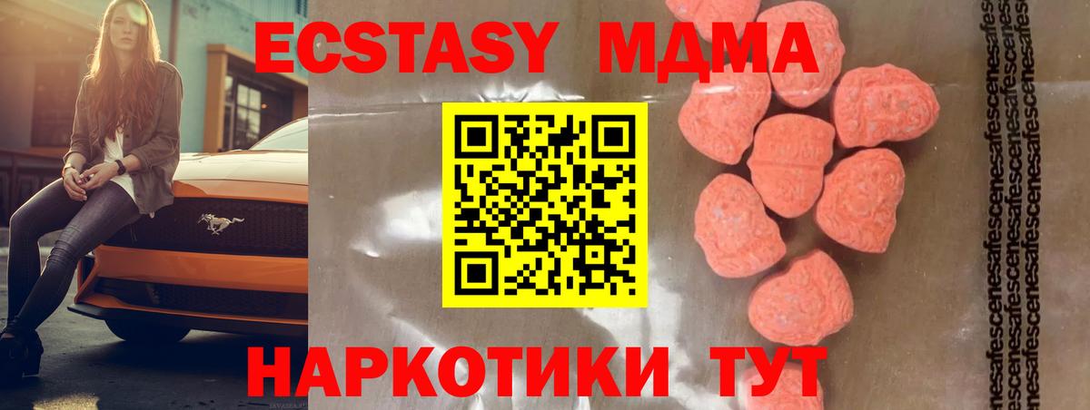 Сокол  MDMA crystal  MDMA VHQ  Вход с VPN 