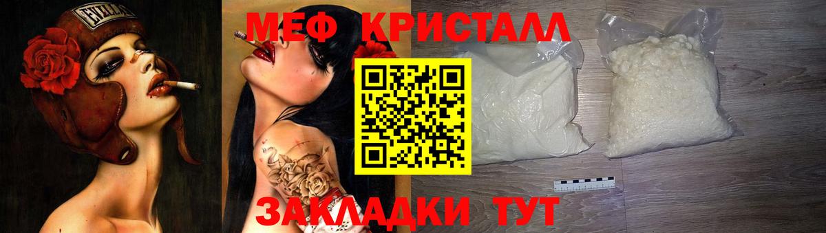 Мефедрон  Вход с VPN  Меф мяу мяу  Сокол  Меф  блэк спрут вход  Меф mephedrone 