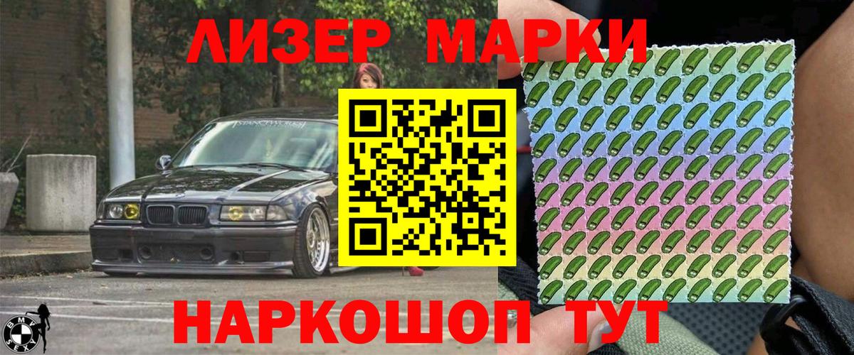 Марки 25I-NBOMe 1,5мг Сокол