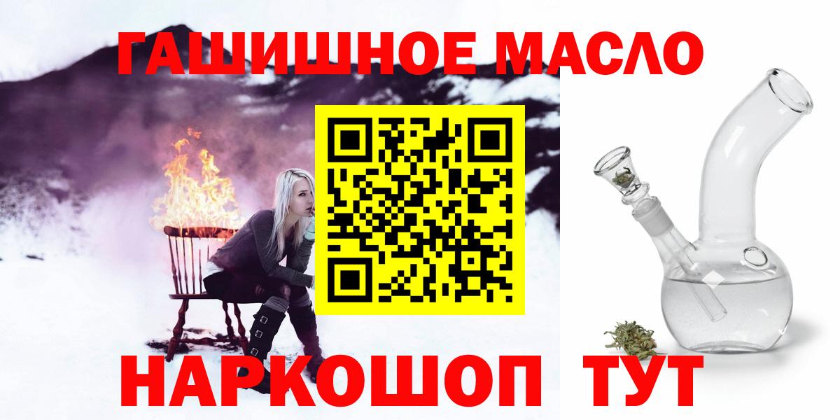 Сокол  Дистиллят ТГК THC oil  Вход с VPN  Дистиллят ТГК вейп 